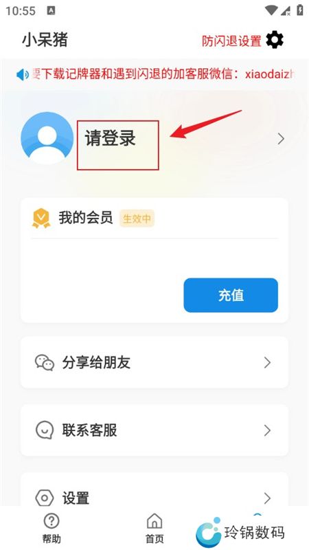 小呆猪记牌器最新版apk