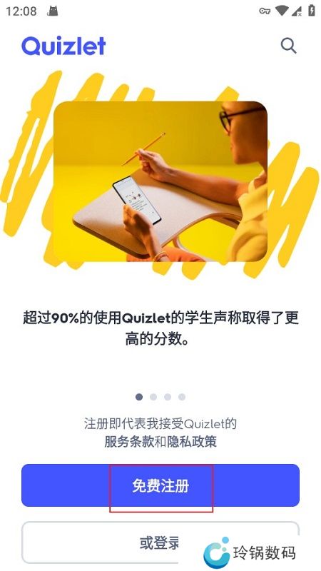 Quizlet最新中文版安卓版