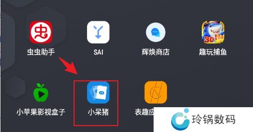 小呆猪记牌器最新版apk